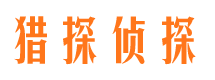 防城港市侦探公司